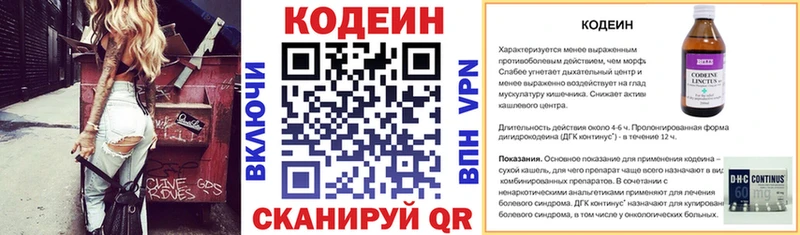Codein Purple Drank наркотики нарко площадка клад Ростов-на-Дону