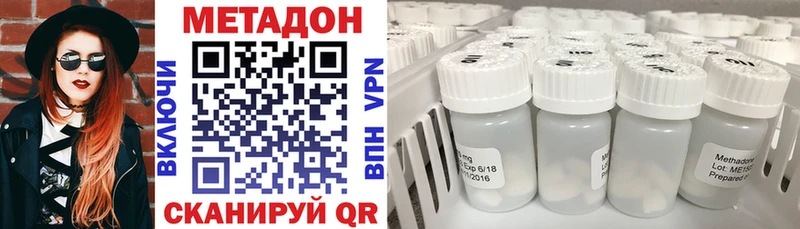 Метадон methadone  kraken сайт  Ростов-на-Дону  купить наркотик 